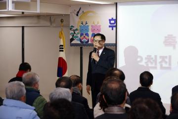 2024년 후암동 신년업무보고회
