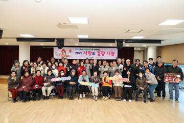 용산구의회, 2025 사랑의 김장나눔 행사 참석[한남동]