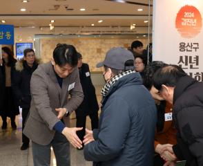 2024년 용산구 신년인사회