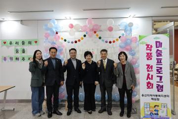 용산구의회, 자유로운 상상 힐링 아트스쿨 (미술프로그램 작품 전시회) 참석 (2/14)