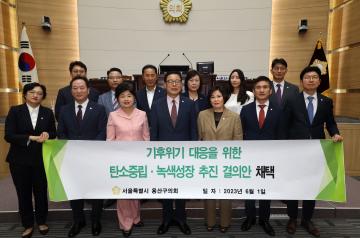 용산구의회 제283회 제1차 정례회 제1차 본회의