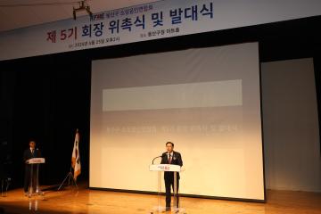 용산구 소상공인연합회 제5기 회장 위촉식 및 발대식