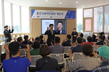 용산구 농아인 전용 쉼터 개소식