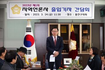 2023년 지역언론사 출입기자 간담회