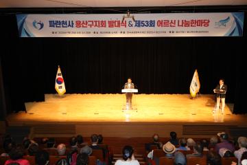 용산구의회, 한국새생명복지재단 용산구지회 발대식 및 어르신 나눔행사 참석