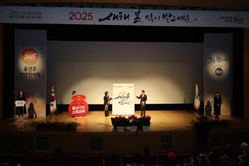 2025 용산구 신년인사회 구민맞이 및 본식 참석