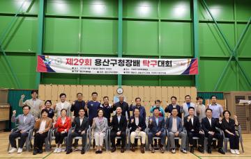 용산구의회, 제29회 용산구청장배  탁구대회 참석