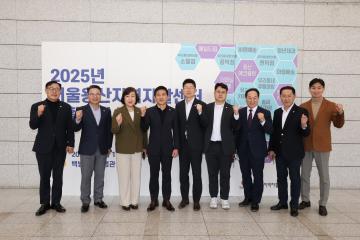 용산구의회, 2025년 자활사업 성과 보고회 참석