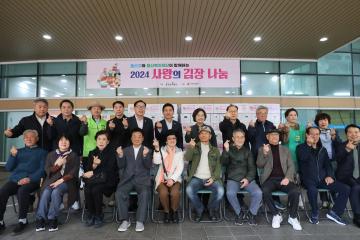 용산구의회, 2024 사랑의 김장나눔 행사 [원효로1동]