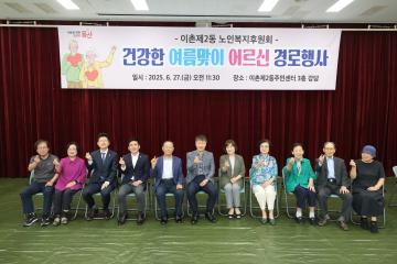 용산구의회, 건강한 여름맞이 어르신 경로행사 참석