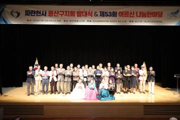 용산구의회, 한국새생명복지재단 용산구지회 발대식 및 어르신 나눔행사 참석