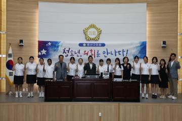 용산구의회, 구의회 청소년 방문견학(보성여자중학교)