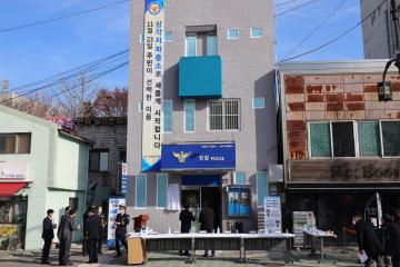 용산구의회 의장 삼각지 파출소 현판식 참여