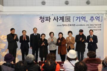 용산구의회, 노년사회화교육, 스마트경로당 작품 전시회 참석