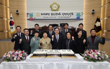 2024년 용산구의회 신년인사회