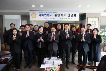 용산구의회, 2025년 상반기 기자간담회 참석