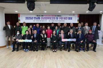 용산구의회, 한남동 신년업무보고회 참석