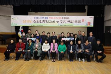 용산구의회, 남영동 신년업무보고회 참석