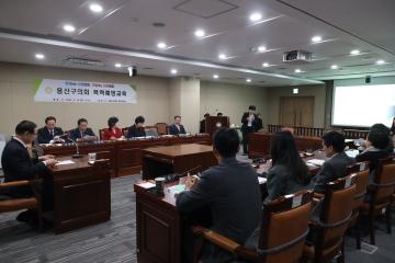 용산구의회 폭력예방교육