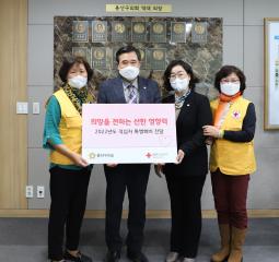 2022 적십자 특별회비 전달식
