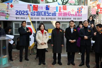 용산구의회, 용문동 「 윷놀이 대회」 참석