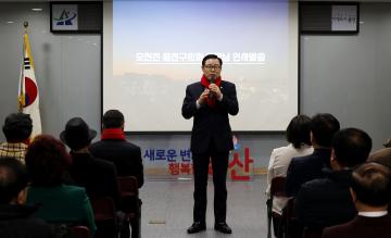 2024년 이태원제1동 신년업무보고회
