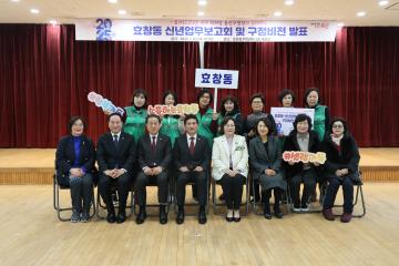 용산구의회, 2025년 효창동 신년업무보고회 참석