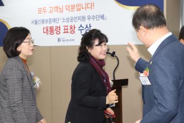 서울신용보증재단 용산지점 개점식