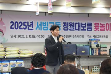 용산구의회, 서빙고동 「 윷놀이 대회」 참석