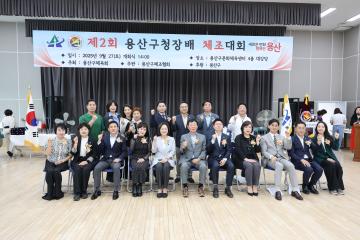 용산구의회, 제2회 용산구청장배 체조대회 참석