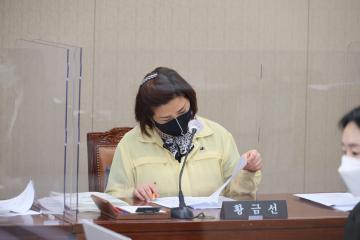 제262회 용산구의회 임시회 복지도시위원회 제1차 회의