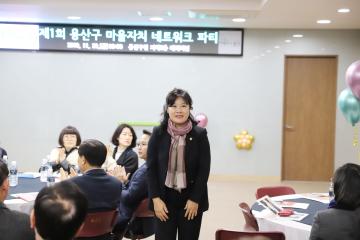 제1회 마을자치 네트워크파티
