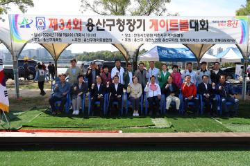 2024 용산구의회, 용산구청 장기 게이트볼대회 참석