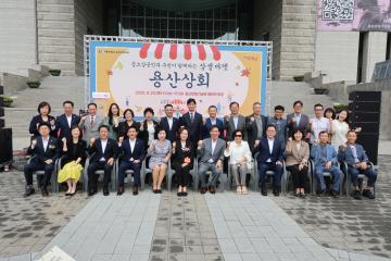 용산구의회, 중소상공인과 주민이 함께하는 상생마켓 용산상회 참석