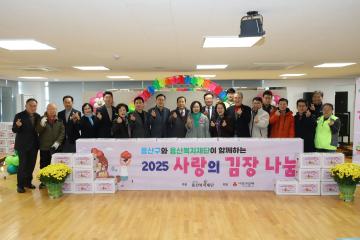 용산구의회, 2025 사랑의 김장나눔 행사 참석[용문동]