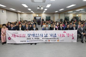 용산구의회, 제45회 장애인의 날 기념 나눔 행사 참석