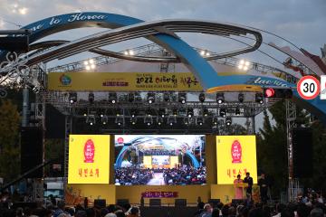 구민과 함께하는 2022 지구촌 축제