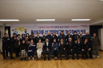 2025년 용산2가동 신년업무보고회