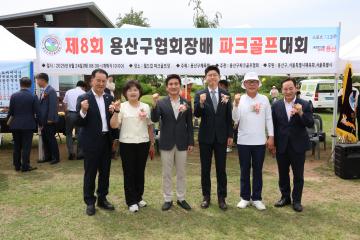 용산구의회, 제8회 용산구협회장배 파크골프대회 참석