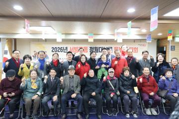 용산구의회, 2026 정월대보름 윷놀이대회 참석(서빙고동)