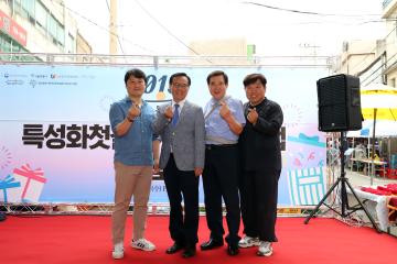 용문시장 특성화 첫걸음 시장 육성사업 출범식