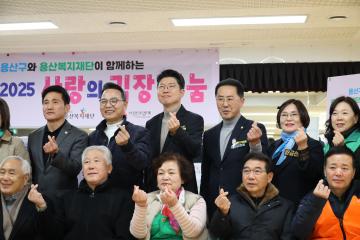 용산구의회, 2025 사랑의 김장나눔 행사 참석[용산2가동]