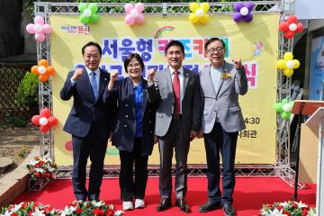 용산구의회,  서울형 키즈카페(청파동점) 개소식 참석