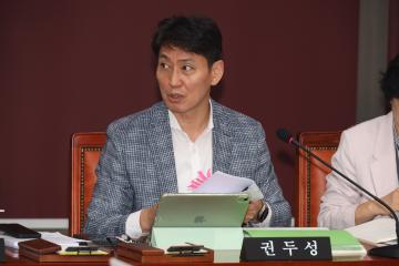 제283회 제1차 정례회 예산결산특별위원회 제7차 회의