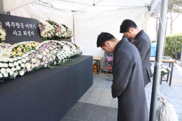 용산구의회, 제주항공 여객기 사고 희생자 용산구 합동분향소 조문