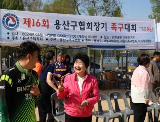 제16회 용산구협회장기 족구대회