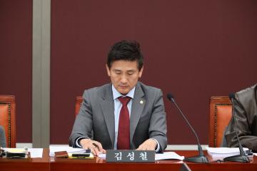 제286회 임시회 조례정비 특별위원회 제5차 회의