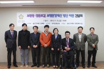 보광동 장문로길 보행환경개선 방안 마련 간담회 개최