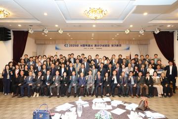 용산구의회, 2025용산구 상공회 총회 기념식 참석