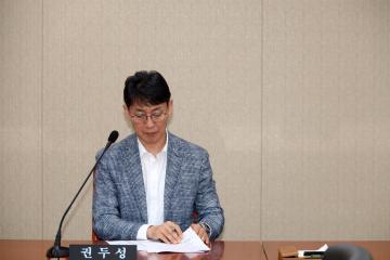 제282회 임시회 폐회중 운영위원회 제2차 회의